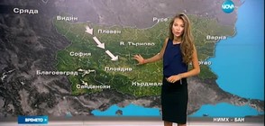 Прогноза за времето (31.08.2016 - сутрешна)