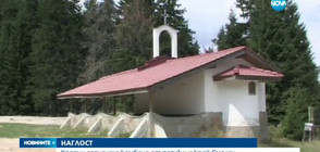 Крадци задигнаха камбана от параклис край Смолян