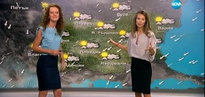 Прогноза за времето (02.09.2016 - сутрешна)