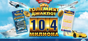Джакпотът на Национална лотария отново оцеля