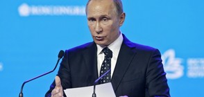 Путин: Съжалявам, че отношенията между Русия и САЩ са замразени (ВИДЕО)