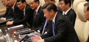 Китайският президент: Страната ще се отвори повече за света