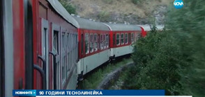 Пищни тържества за годишнината на теснолинейката (ВИДЕО)