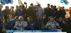 Трима космонавти от МКС кацнаха успешно в Казахстан (ВИДЕО)