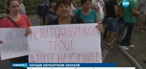 Миньори блокираха пътя Бургас - "Слънчев бряг" (ВИДЕО)