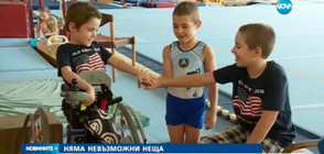 ШАМПИОН ПО ДУХ: Момченце с мускулна атрофия спечели състезание по гимнастика