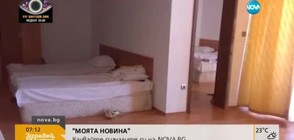 В „Моята новина”: Недоволство от хотелите по Черноморието