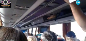 Пътник от кошмарната екскурзия: Върху главите ни в автобуса капеше вода