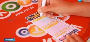 Големият джакпот на Националната лотария оцеля