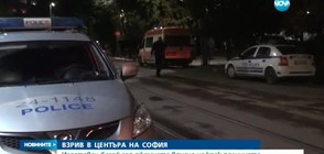 Взрив в центъра на София: Изоставен багаж вдигна на крак полицията