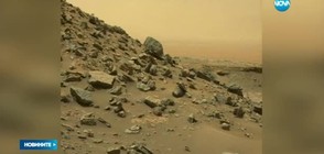 Апарат на НАСА засне скалист район на Марс (ВИДЕО)