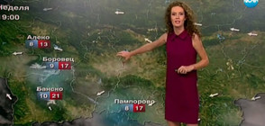 Прогноза за времето (11.09.2016 - обедна)