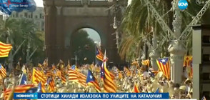 Стотици хиляди поискаха отделяне на Каталуния от Испания