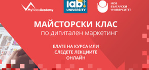 Майсторски клас по дигитален маркетинг от IAB Bulgaria
