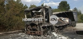 НА КОСЪМ ОТ ВЗРИВ: Камион се запали на пътя Плевен-Русе (ВИДЕО)