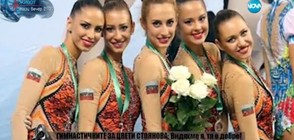 ЕКСКЛУЗИВНО: Гимнастичките за Цвети Стоянова: Видяхме я, тя е добре!