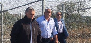 Рекорден мигрантски натиск срещу България, искаме от ЕС още 160 млн. заради бежанците (ВИДЕО+СНИМКИ)