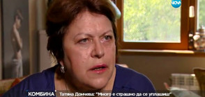 Татяна Дончева: Бях прокурорът, който отказа регистрацията на ДПС