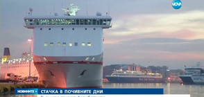 ПРОБЛЕМНА ПОЧИВКА: Гърците спират фериботите от 22 септември