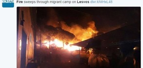 Пожар в бежански лагер на гръцкия остров Лесбос