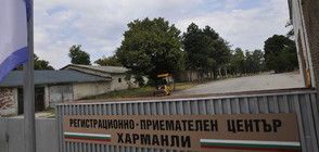 Увеличават капацитета на лагера в Харманли