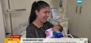 Само по NOVA: Историята на Василка, родила след чернодробна трансплантация