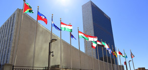 Започва съдбоносното гласуване за нов генерален секретар на ООН