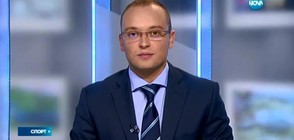 Спортни новини (27.09.2016 - късна)