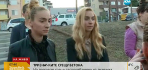 ЗАРАДИ СТРОЕЖ: Тризначките искат оставката на кмета на Благоевград