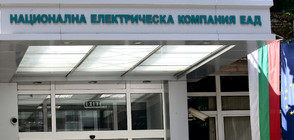 Депутатите одобриха помощта за НЕК от 1.27 млрд. лева