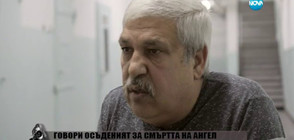 В „Миролюба Бенатова представя” очаквайте: Говори осъденият за смъртта на Ангел