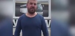 Задържаха Динко от Ямбол на границата ни с Македония