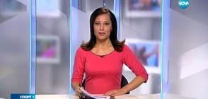 Спортни новини (29.09.2016 - централна)