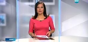 Спортни новини (29.09.2016 - късна)