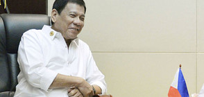 Президентът на Филипините: Бих се радвал да убия 3 милиона наркомани