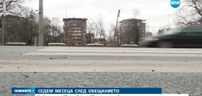 Опасна „зебра” застрашава живота на пешеходците