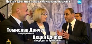 От "Господари на ефира": Как Цветан Цветанов показа Майката на нацията? (ВИДЕО)