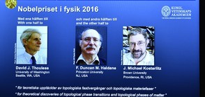 Нобел за физика за изследване на необичайни фази на материята (СНИМКИ)