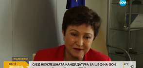 Георгиева специално за NOVA: Аз направих най-доброто, което беше възможно
