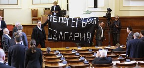 Бурни скандали и безредици в парламента прекратиха заседанието (ВИДЕО)