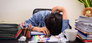 Стресът на работното място е по-наситен от всякога