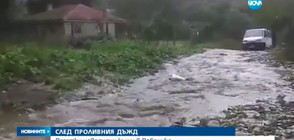 СЛЕД ПРОЛИВНИЯ ДЪЖД: Десетки наводнени къщи в Добричко