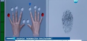 Защо системата с взимане на отпечатъци не работи?