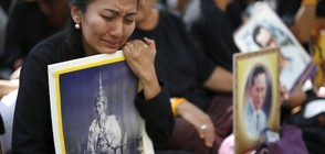 Тайланд обяви почивен ден заради смъртта на краля (ВИДЕО+СНИМКИ)