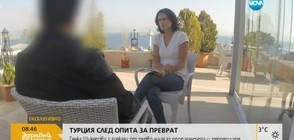 Генка Шикерова: Репресията в Турция действа с цялата си мощ
