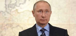Путин одобри закона за безсрочно разполагане на руски части в Сирия