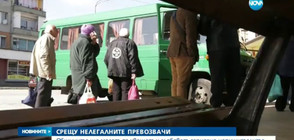 Общините ще могат да хващат и глобяват нелегалните превозвачи