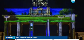 Българска компания с шанс за награда за триизмерна прожекция