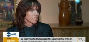 ЕКСКЛУЗИВНО ПО NOVA: Родителите на момичето, обвинило бившия кмет на Стрелча в изнасилване