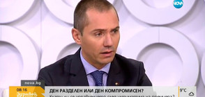 Джамбазки: Трайков може да е на балотаж, ако кандидатства за председател на домсъвет